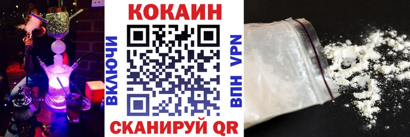 КОКАИН Колумбийский Купить закладки Валдай