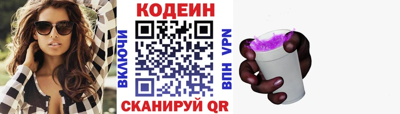 Купить где  Валдай  Кодеиновый сироп Lean Purple Drank 
