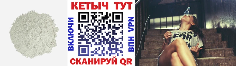 Кетамин VHQ  Купить где  Валдай 