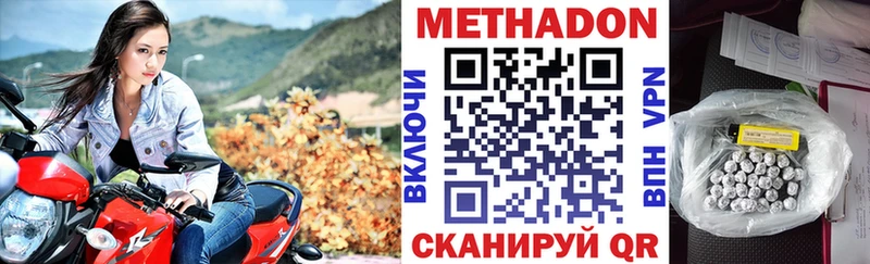 Купить  Валдай  МЕТАДОН VHQ 