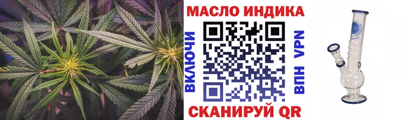 ТГК гашишное масло  Купить  Валдай 